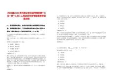 [習水縣]2025貴州遵義余慶縣考核招聘“三支一扶”人員2人筆試歷年參考題庫附帶答案詳解