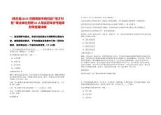 [南召縣]2025河南南陽市南召縣“招才引智”事業(yè)單位招聘63人筆試歷年參考題庫附帶答案詳解