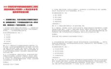 2025安徽蕪湖市南陵縣建誠建筑工程檢測咨詢有限公司招聘3人筆試歷年參考題庫附帶答案詳解