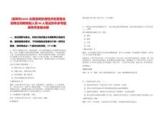 [昆明市]2025云南昆明空港經(jīng)濟區(qū)管委會招聘合同聘用制人員94人筆試歷年參考題庫附帶答案詳解