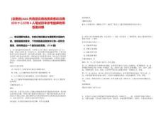 [云南省]2025共青團云南省委青春彩云南媒體中心招聘2人筆試歷年參考題庫附帶答案詳解