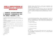 [龍海區]2025福建漳州市龍海區殘疾人聯合會招募青年見習人員2人筆試歷年參考題庫附帶答案詳解