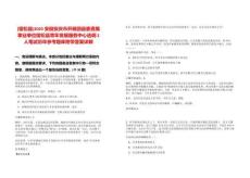 [宿松縣]2025安徽安慶市開展團(tuán)縣委直屬事業(yè)單位宿松縣青年發(fā)展服務(wù)中心選調(diào)2人筆試歷年參考題庫附帶答案詳解