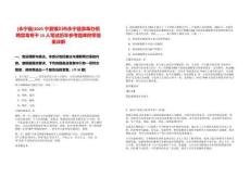 [永寧縣]2025寧夏銀川市永寧縣禁毒辦招聘禁毒專干15人筆試歷年參考題庫附帶答案詳解