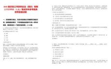 2025重慶墊江市邯邦實(shí)業(yè)（重慶）有限公司招聘表（1人）筆試歷年參考題庫(kù)附帶答案詳解