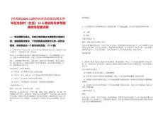 [忻府區]2025山西忻州市忻府區招聘大學畢業生到村（社區）18人筆試歷年參考題庫附帶答案詳解