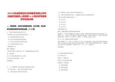 2025山東威海智慧谷咨詢服務有限公司司法輔助性服務人員招聘15人筆試參考題庫附帶答案詳解