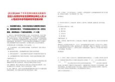 [洮北區]2025下半年吉林白城洮北區面向應征入伍高校畢業生招聘事業單位人員18人筆試歷年參考題庫附帶答案詳解