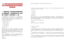 2025貴陽市貴安新區綠色融資擔保有限責任公司招聘筆試筆試歷年參考題庫附帶答案詳解