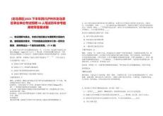 [龍馬潭區]2025下半年四川瀘州市龍馬潭區事業單位考試招聘43人筆試歷年參考題庫附帶答案詳解