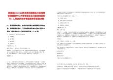 [陽曲縣]2025山西太原市陽曲縣社會保險管理服務中心大學生就業見習基地崗位招聘1人筆試歷年參考題庫附帶答案詳解