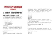 [沙坡頭區]2025寧夏中衛市沙坡頭區民政和社會保障局招聘1人筆試歷年參考題庫附帶答案詳解