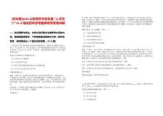 [慶云縣]2025山東德州市慶云縣“人才回引”10人筆試歷年參考題庫附帶答案詳解