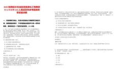 2025陜西延長石油延安能源化工有限責任公司招聘210人筆試歷年參考題庫附帶答案詳解