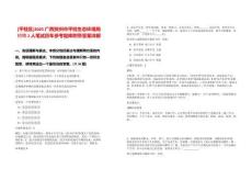 [平桂區(qū)]2025廣西賀州市平桂生態(tài)環(huán)境局招聘1人筆試歷年參考題庫(kù)附帶答案詳解