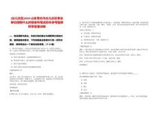 [臺兒莊區]2025山東棗莊市臺兒莊區事業單位招聘什么時候發布筆試歷年參考題庫附帶答案詳解
