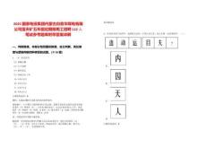 2025國(guó)家電投集團(tuán)內(nèi)蒙古白音華煤電有限公司露天礦五年固定期限用工招聘112人筆試參考題庫(kù)附帶答案詳解
