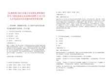 [扎賚特旗]2025內蒙古興安盟扎賚特旗巴彥烏蘭移民新址污水處理站招聘12名工作人員筆試歷年參考題庫附帶答案詳解