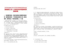 [甘孜州]2025四川甘孜州考聘民政局社會救助服務(wù)人員5人筆試歷年參考題庫附帶答案詳解