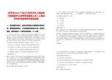 [開平市]2025廣東江門市開平市人民政府行政服務中心招考綜合服務人員1人筆試歷年參考題庫附帶答案詳解