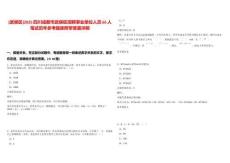 [武侯區]2025四川成都市武侯區招聘事業單位人員66人筆試歷年參考題庫附帶答案詳解