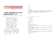 2025年浙江湖州市民營企業服務月活動提供14993個崗位筆試參考題庫附帶答案詳解