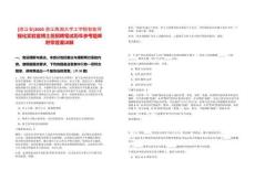 [浙江省]2025浙江西湖大學工學院智能可視化實驗室博士后招聘筆試歷年參考題庫附帶答案詳解