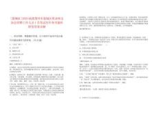 [荔城區]2025福建莆田市荔城區黃金珠寶協會招聘工作人員1名筆試歷年參考題庫附帶答案詳解