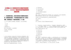 [太湖縣]2025安徽安慶市太湖縣中醫(yī)院招聘23人（202509）筆試歷年參考題庫(kù)附帶答案詳解
