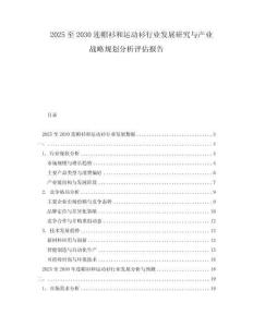 2025至2030連帽衫和運動衫行業發展研究與產業戰略規劃分析評估報告