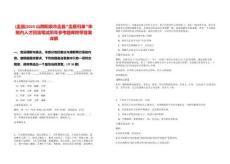 [盂縣]2025山西陽泉市盂縣“盂雁歸巢”體制內人才回流筆試歷年參考題庫附帶答案詳解