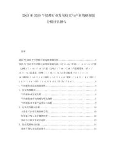 2025至2030牛奶酪行業(yè)發(fā)展研究與產(chǎn)業(yè)戰(zhàn)略規(guī)劃分析評(píng)估報(bào)告