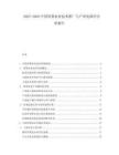 2025-2030中國智慧農(nóng)業(yè)技術(shù)推廣與產(chǎn)業(yè)化路徑分析報告