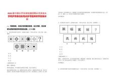 2025屆中國化學全球校園招聘正式開啟化學筑夢青春啟航筆試參考題庫附帶答案詳解