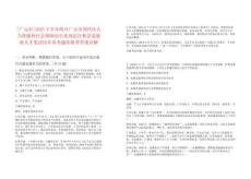 [廣元市]2025下半年四川廣元市利州區人力資源和社會保障局引進高層次和急需緊缺人才筆試歷年參考題庫附帶答案詳解
