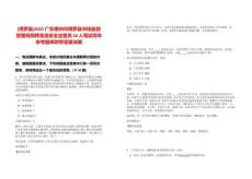 [博羅縣]2025廣東惠州市博羅縣市場監督管理局招聘食品安全巡查員50人筆試歷年參考題庫附帶答案詳解