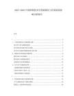 2025-2030中國(guó)鉛期貨再生資源屬性與環(huán)保政策影響分析報(bào)告