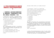 2025年保山市消防救援支隊防火監督科招聘消防文員4名筆試參考題庫附帶答案詳解