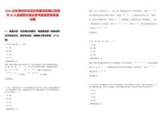 2025山東濰坊市天成水利建設有限公司招聘30人查看職位筆試參考題庫附帶答案詳解