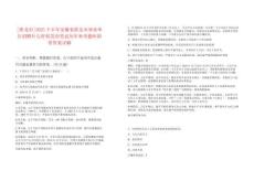 [淮北市]2025下半年安徽省淮北市事業(yè)單位招聘什么時(shí)候發(fā)布筆試歷年參考題庫附帶答案詳解