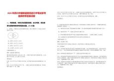 2025年四川中國聯(lián)通春招進(jìn)行中筆試參考題庫附帶答案詳解