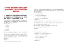 2025中國一重集團有限公司市場化選聘內設機構領導崗位人員5人筆試參考題庫附帶答案詳解
