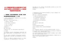 2025中國能建所屬企業戰略性新興產業和未來產業領導人員專項招聘約10人筆試參考題庫附帶答案詳解