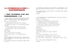 2025江蘇中國聯(lián)通灣沚區(qū)分公司招聘12人筆試參考題庫附帶答案詳解