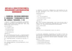 [碾子山區(qū)]2025黑龍江齊齊哈爾市碾子山區(qū)事業(yè)單位招聘什么發(fā)布筆試歷年參考題庫附帶答案詳解