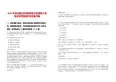 2025年澄邁縣公開選聘國有企業領導人員筆試參考題庫附帶答案詳解