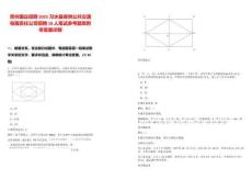 貴州國企招聘2025習水縣綠洲公共交通有限責任公司招聘18人筆試參考題庫附帶答案詳解