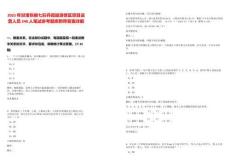 2025年甘肅張掖七彩丹霞旅游景區項目運營人員248人筆試參考題庫附帶答案詳解