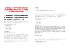 [沙坡頭區]2025下半年寧夏中衛市沙坡頭區自主招聘事業單位工作人員13人筆試歷年參考題庫附帶答案詳解