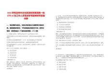 2025呼和浩特市文化旅游投資集團第一批招聘42名工作人員筆試參考題庫附帶答案詳解